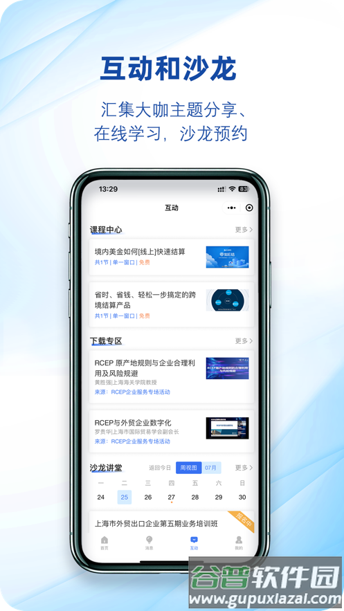 上海口岸app截图4
