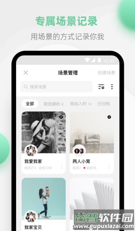 探记记录app商业模式画布