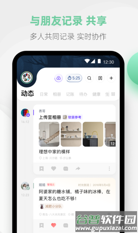 探记记录app商业模式画布截图2