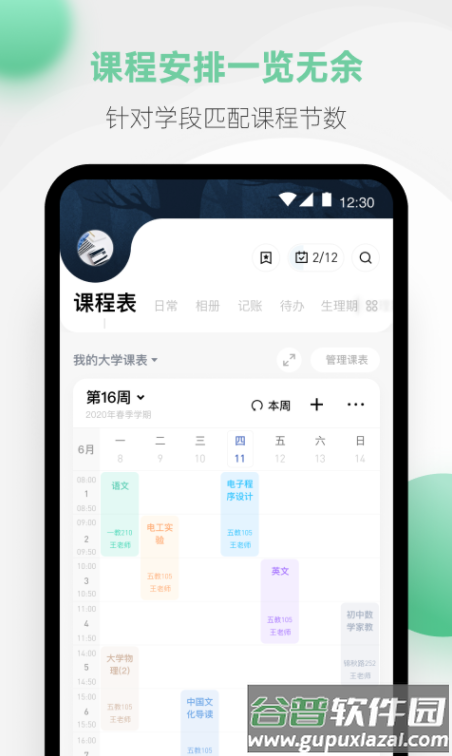 探记记录app商业模式画布截图3