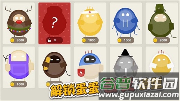 蛋蛋大乱斗游戏(Oddman)截图1