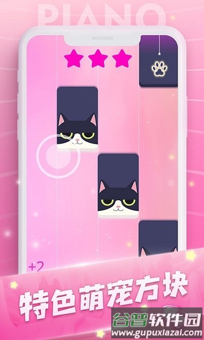 钢琴高手手机版截图1