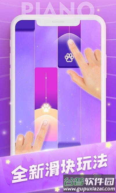 钢琴高手手机版截图2