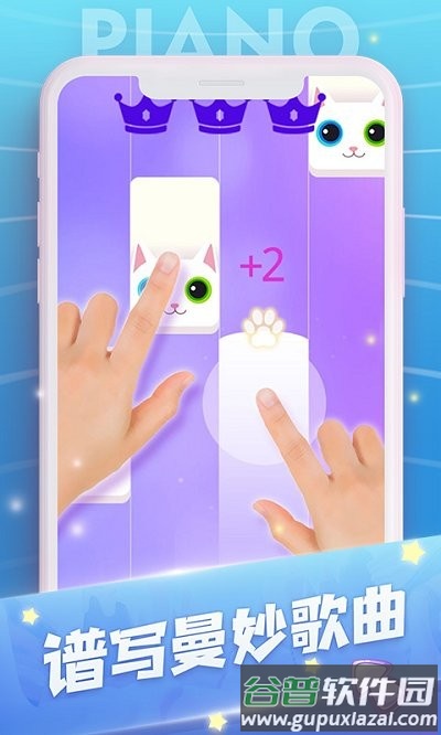 钢琴高手手机版截图4