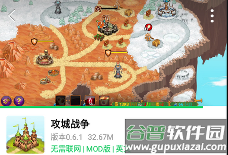 攻城战争手游 攻城战争手游