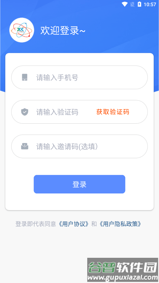 享川充电APP截图1