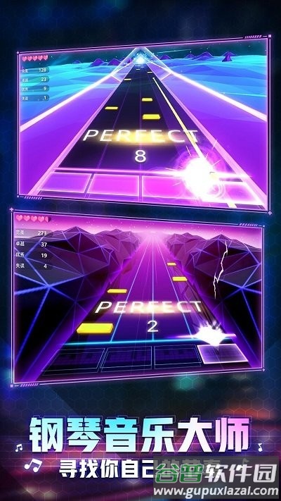 钢琴音乐大师最新版截图1