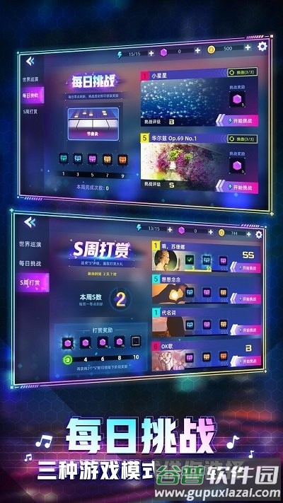 钢琴音乐大师最新版截图2