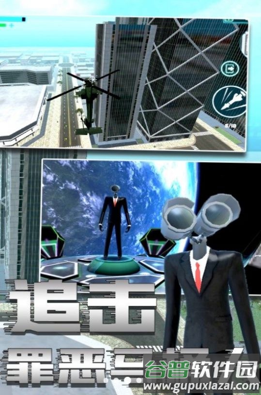 马桶人与监控人乱斗游戏截图2