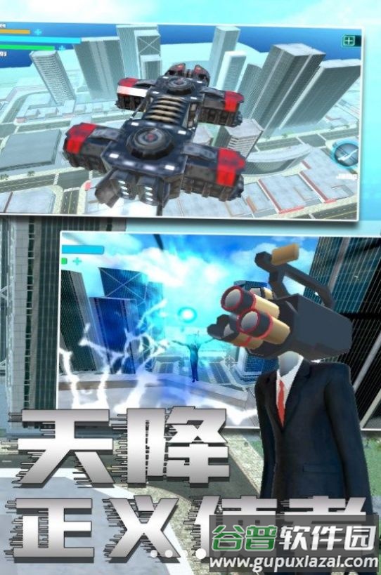 马桶人与监控人乱斗游戏截图3