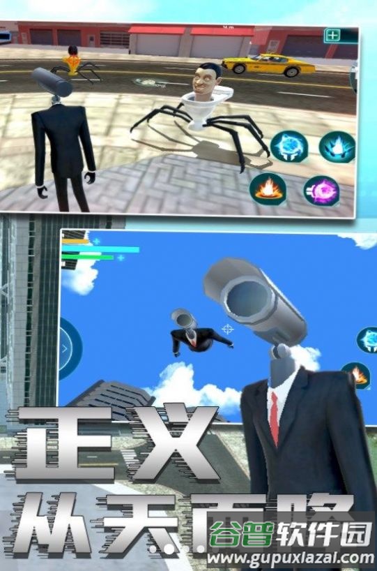 马桶人与监控人乱斗游戏截图4