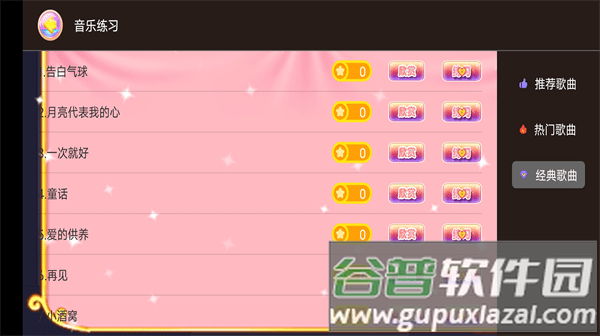 钢琴键盘演奏大师官方版截图1