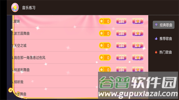 钢琴键盘演奏大师官方版截图2