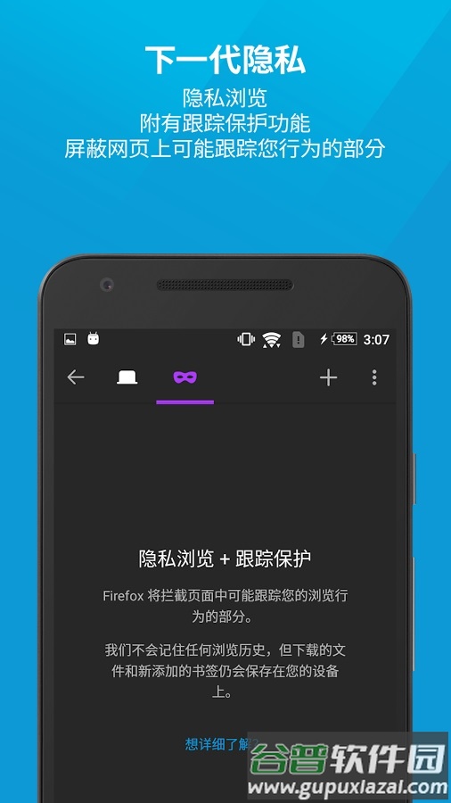 Firefox火狐浏览器下载安卓版截图1