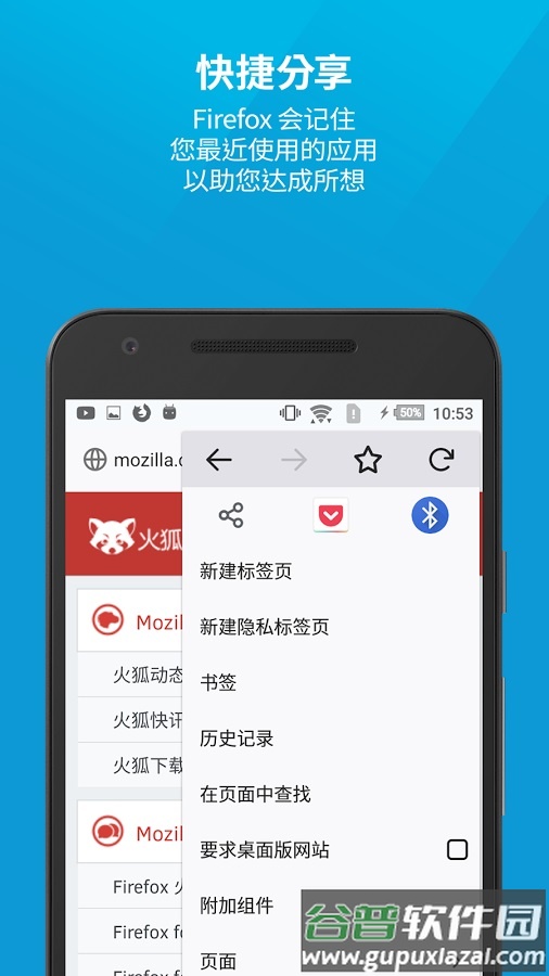 Firefox火狐浏览器下载安卓版截图2