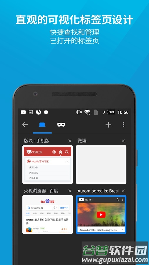 Firefox火狐浏览器下载安卓版截图3