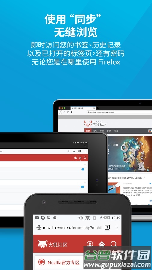 Firefox火狐浏览器下载安卓版截图4