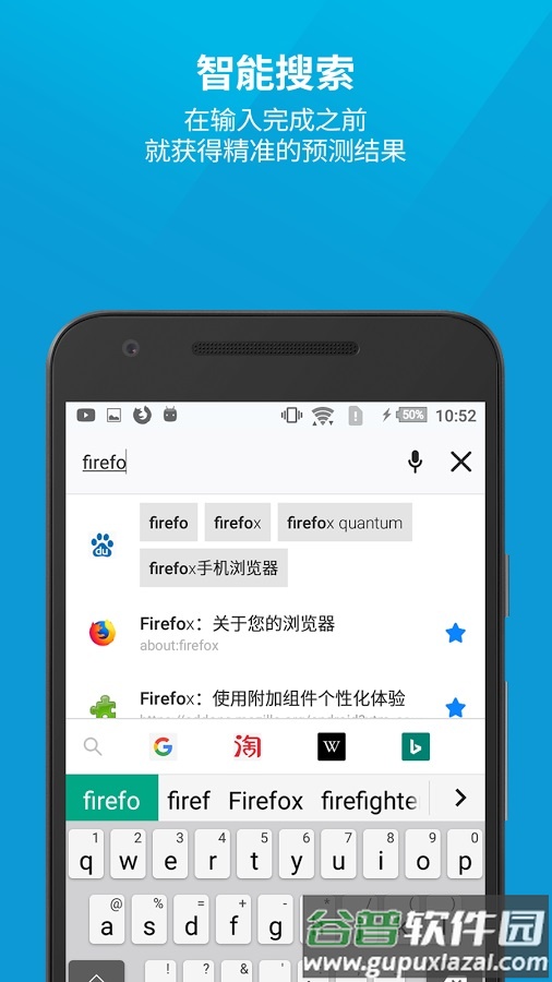 Firefoxapp截图1
