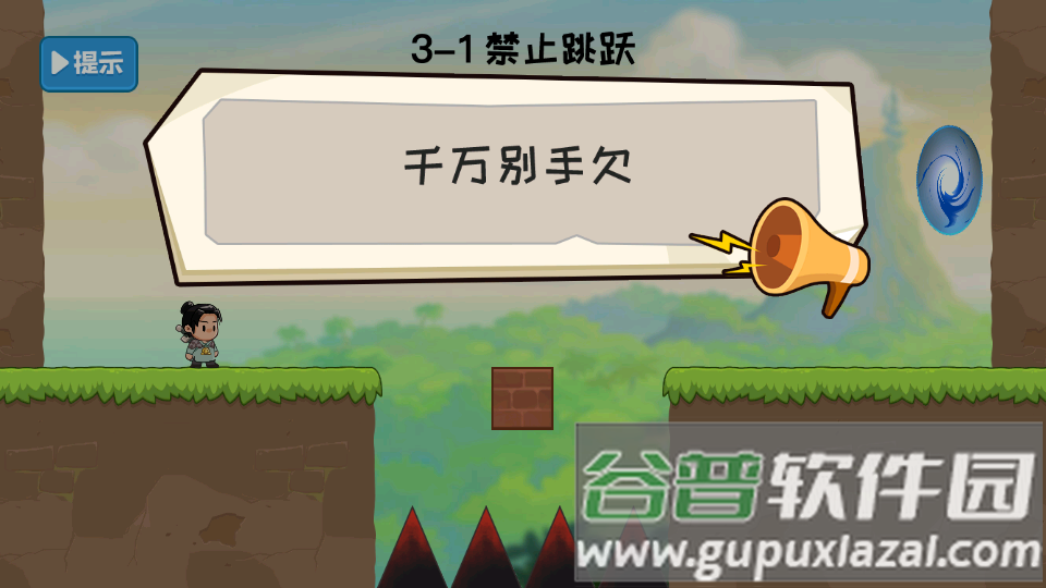 叫你躲不躲游戏官方版截图1