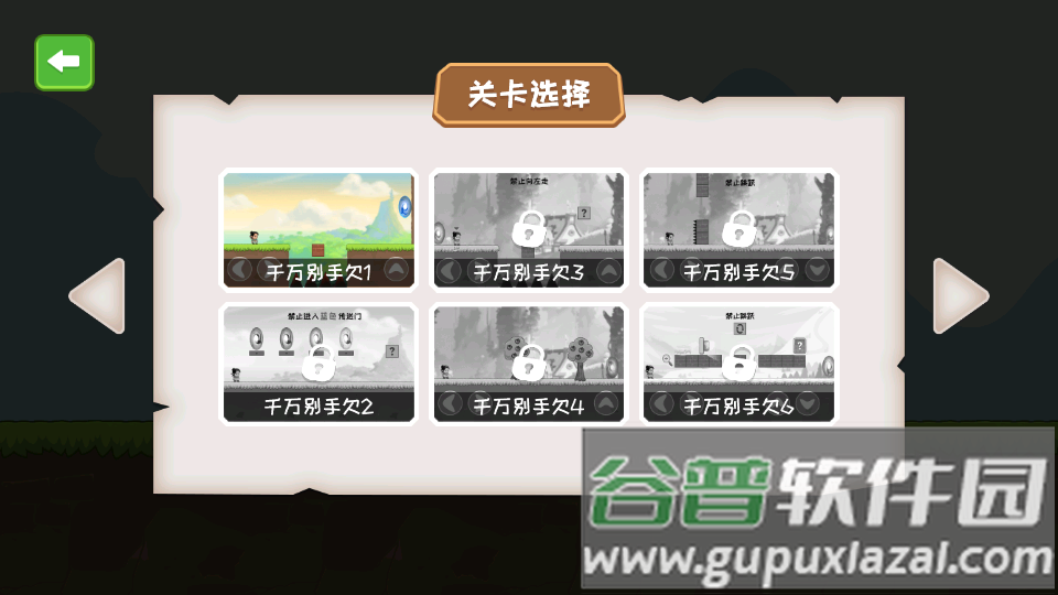 叫你躲不躲游戏官方版截图2