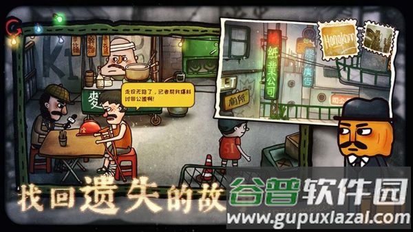 南瓜先生2免费版截图1