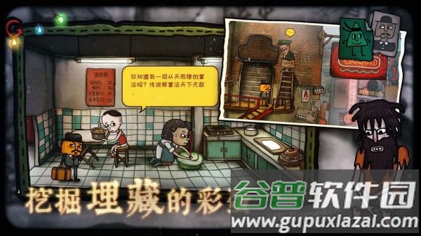 南瓜先生2免费版截图3