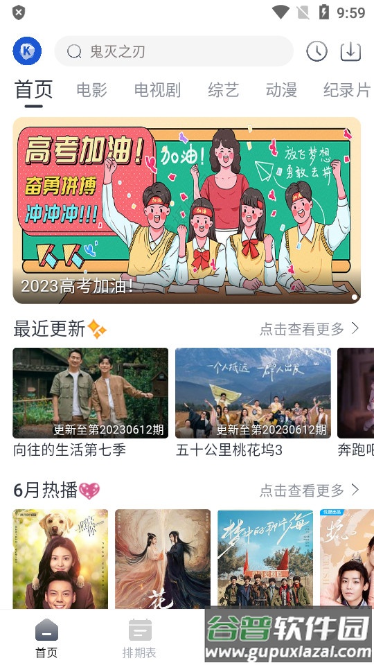 看看剧2025最新版本截图4