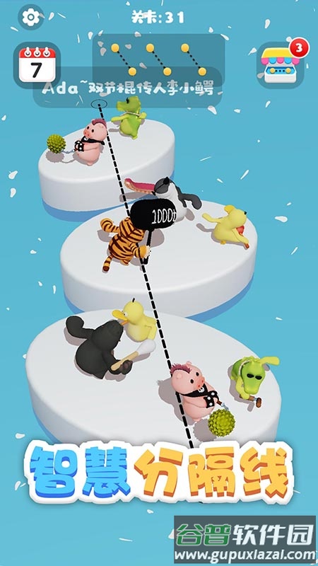 蒜鸟都不容易游戏截图3