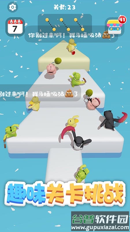 蒜鸟都不容易游戏截图4