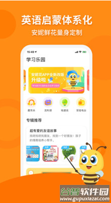 安妮花app安卓版截图1