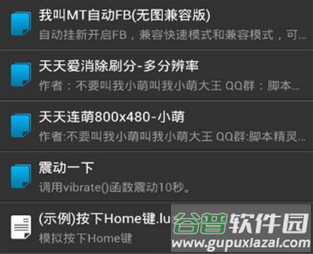 脚本精灵app手机版