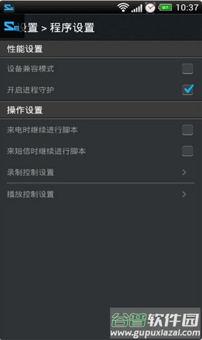 脚本精灵app手机版截图2
