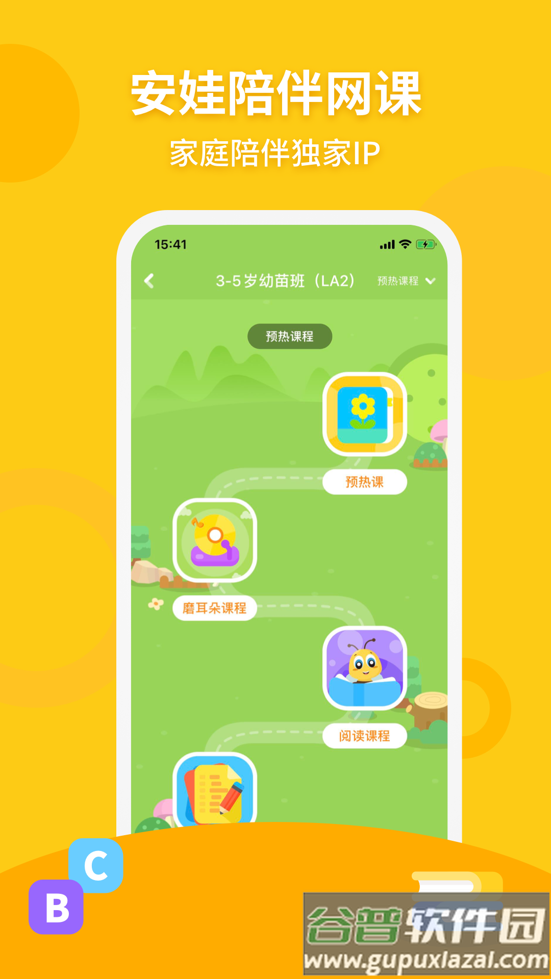 安妮花app手机软件