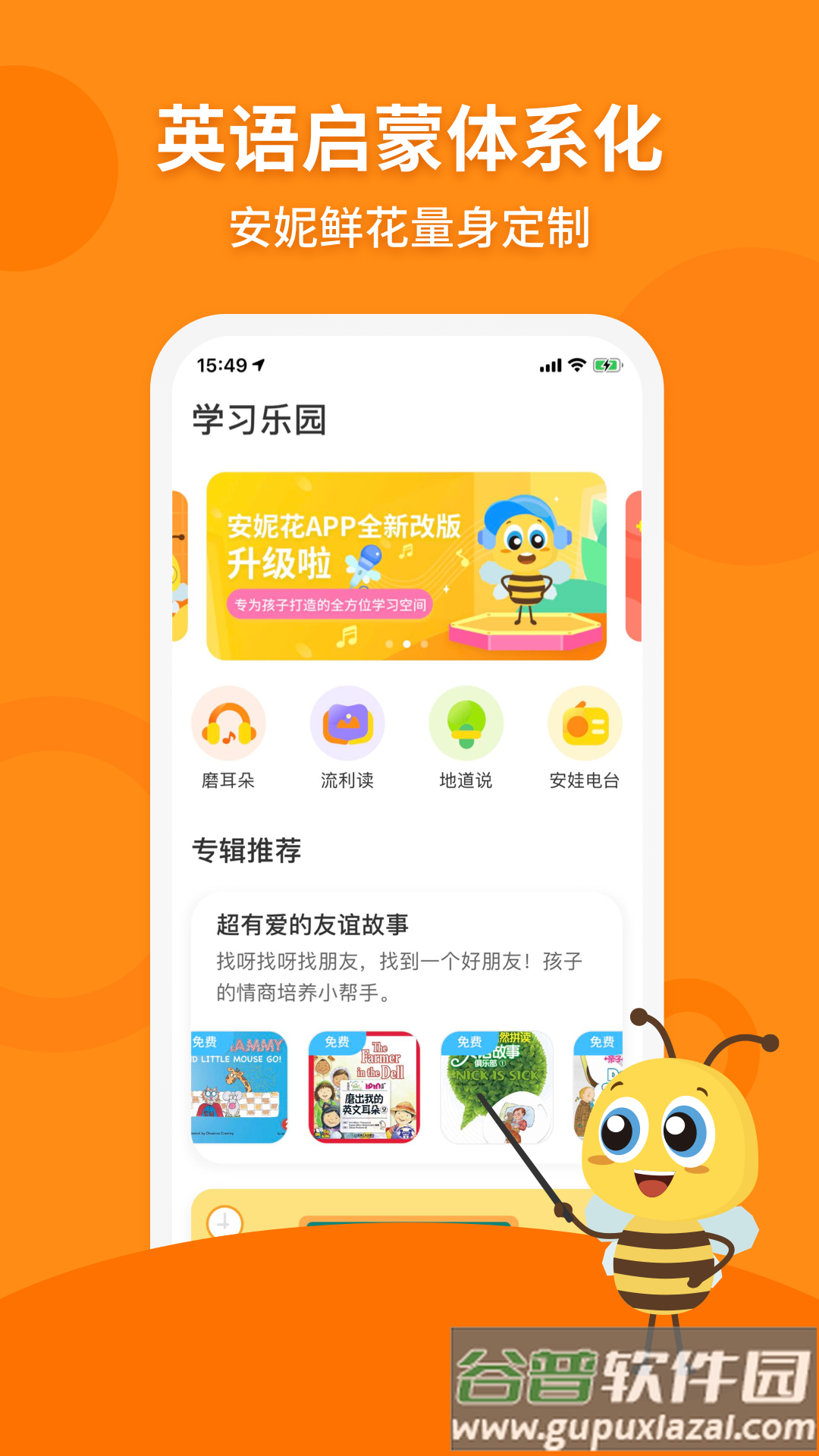 安妮花app手机软件截图3