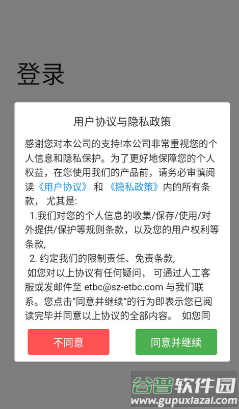 DM Fit 手机版截图1