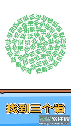 燃烧吧大脑最新版截图1