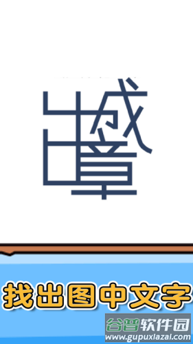 燃烧吧大脑最新版截图4