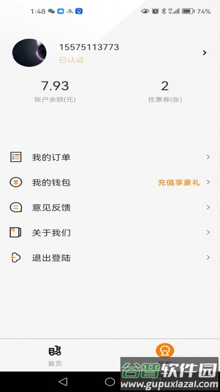 吉小丫APP截图4