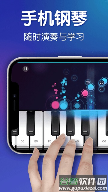 钢琴软件手机版截图1