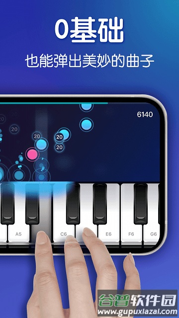 钢琴软件手机版截图2
