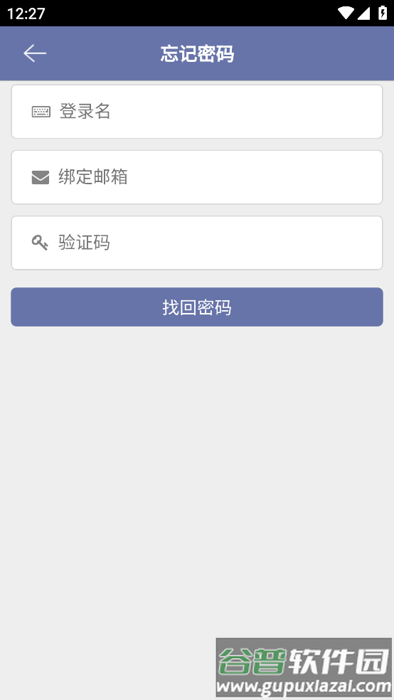 农发行e学院APP下载截图3