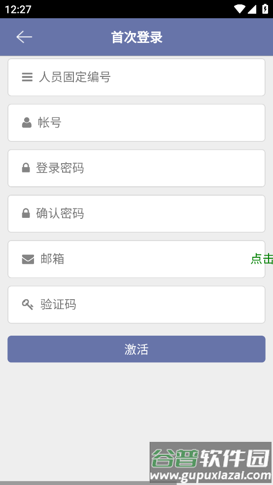 农发行e学院APP下载截图4