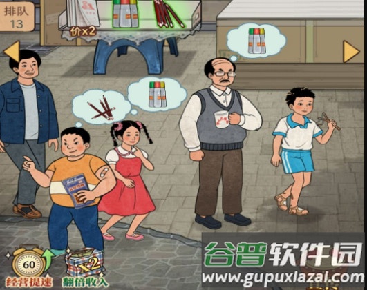 2023-08-30_114901.jpg 我的杂货铺安卓版