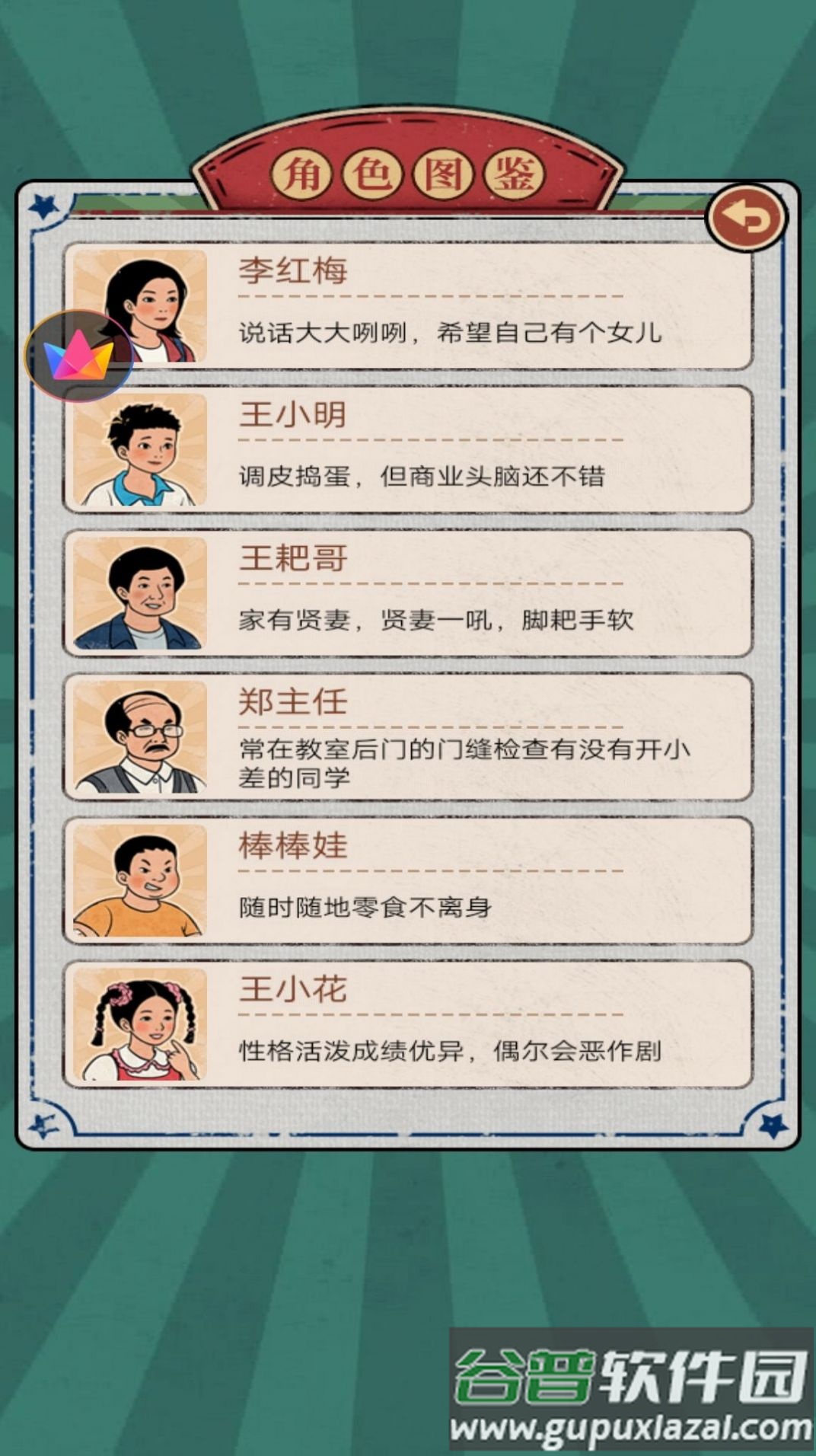 我的杂货铺安卓版截图2