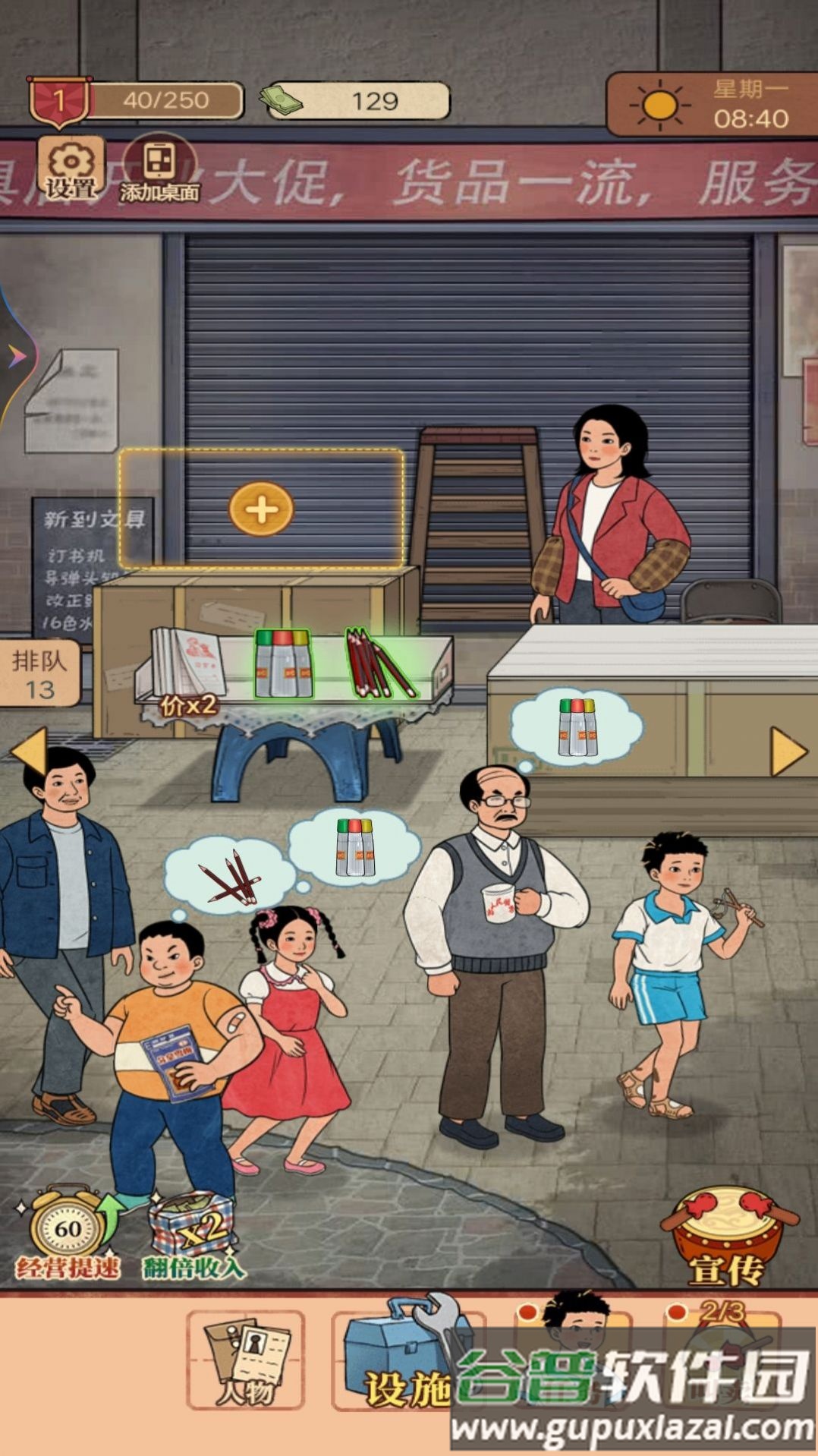 我的杂货铺安卓版截图4