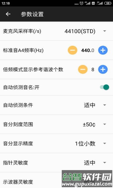 钢琴调音大师app截图2