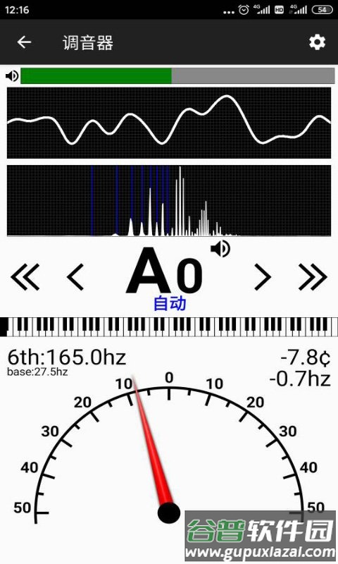 钢琴调音大师app截图4