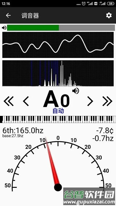 钢琴调音器软件截图3