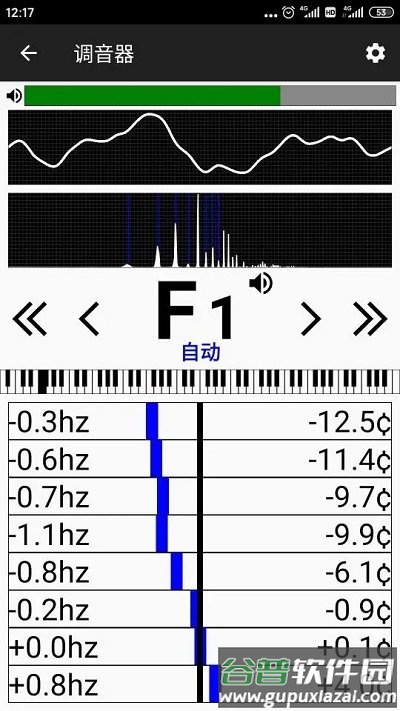 钢琴调音器软件截图4