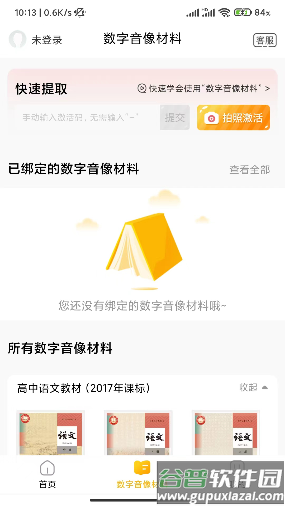 快点学app下载